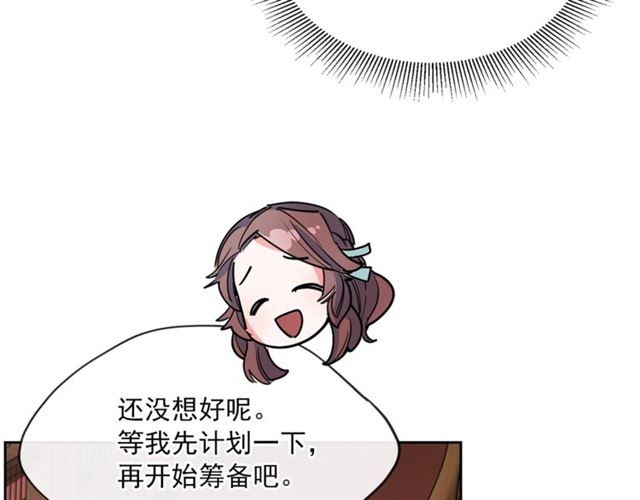 公爵夫人的红茶物语韩漫全集-第26话 深夜来访无删减无遮挡章节图片 