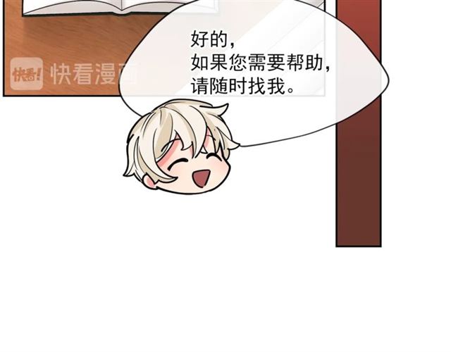 公爵夫人的红茶物语韩漫全集-第26话 深夜来访无删减无遮挡章节图片 