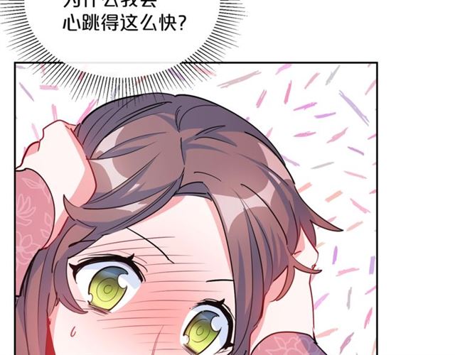 公爵夫人的红茶物语韩漫全集-第26话 深夜来访无删减无遮挡章节图片 