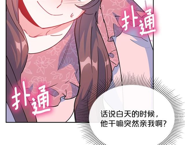 公爵夫人的红茶物语韩漫全集-第26话 深夜来访无删减无遮挡章节图片 