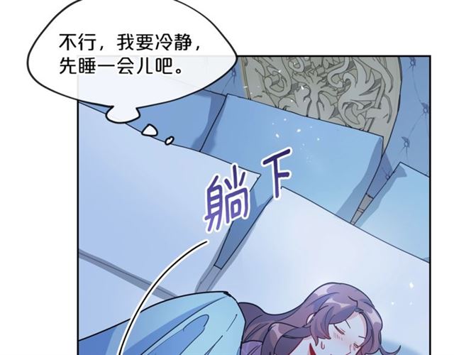 公爵夫人的红茶物语韩漫全集-第26话 深夜来访无删减无遮挡章节图片 