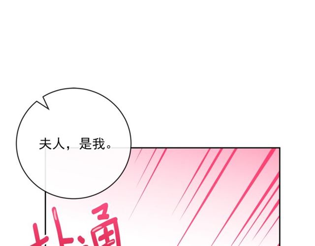 公爵夫人的红茶物语韩漫全集-第26话 深夜来访无删减无遮挡章节图片 