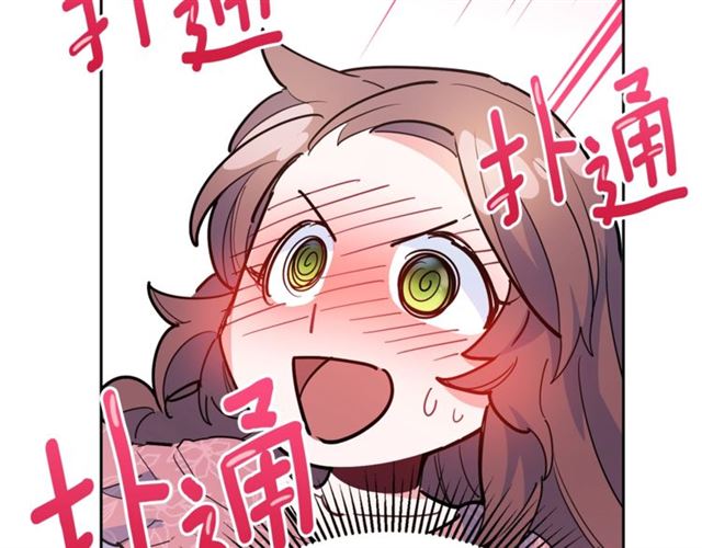公爵夫人的红茶物语韩漫全集-第26话 深夜来访无删减无遮挡章节图片 