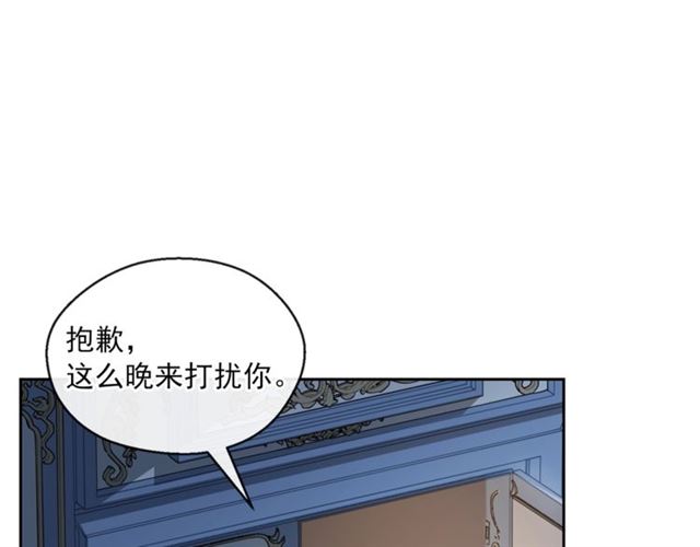 公爵夫人的红茶物语韩漫全集-第26话 深夜来访无删减无遮挡章节图片 