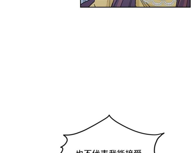 公爵夫人的红茶物语韩漫全集-第26话 深夜来访无删减无遮挡章节图片 