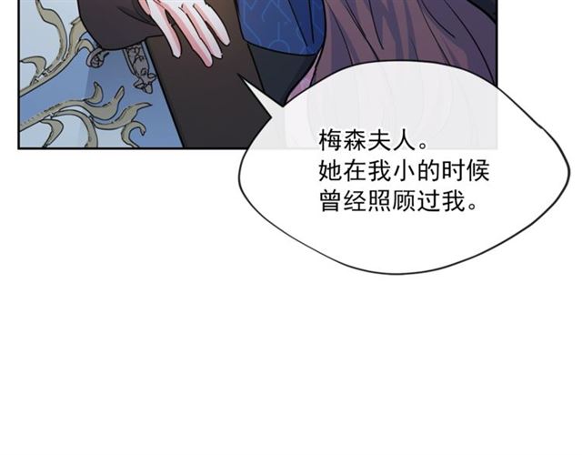 公爵夫人的红茶物语韩漫全集-第26话 深夜来访无删减无遮挡章节图片 