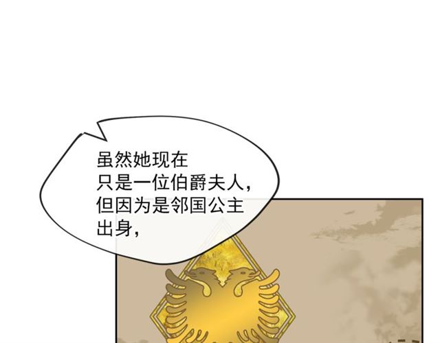 公爵夫人的红茶物语韩漫全集-第26话 深夜来访无删减无遮挡章节图片 