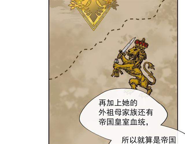 公爵夫人的红茶物语韩漫全集-第26话 深夜来访无删减无遮挡章节图片 