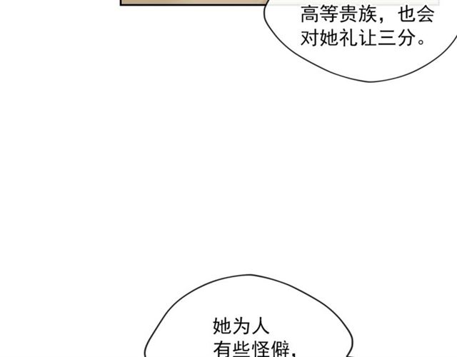 公爵夫人的红茶物语韩漫全集-第26话 深夜来访无删减无遮挡章节图片 