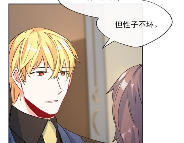公爵夫人的红茶物语韩漫全集-第26话 深夜来访无删减无遮挡章节图片 