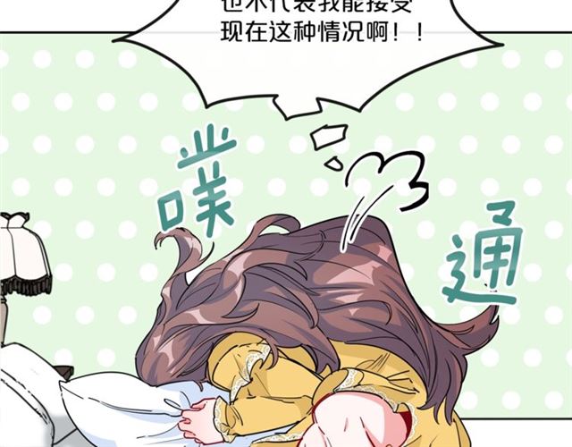 公爵夫人的红茶物语韩漫全集-第26话 深夜来访无删减无遮挡章节图片 
