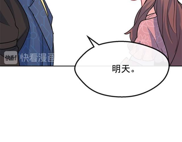 公爵夫人的红茶物语韩漫全集-第26话 深夜来访无删减无遮挡章节图片 