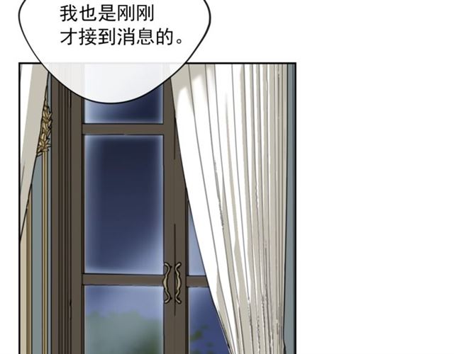 公爵夫人的红茶物语韩漫全集-第26话 深夜来访无删减无遮挡章节图片 