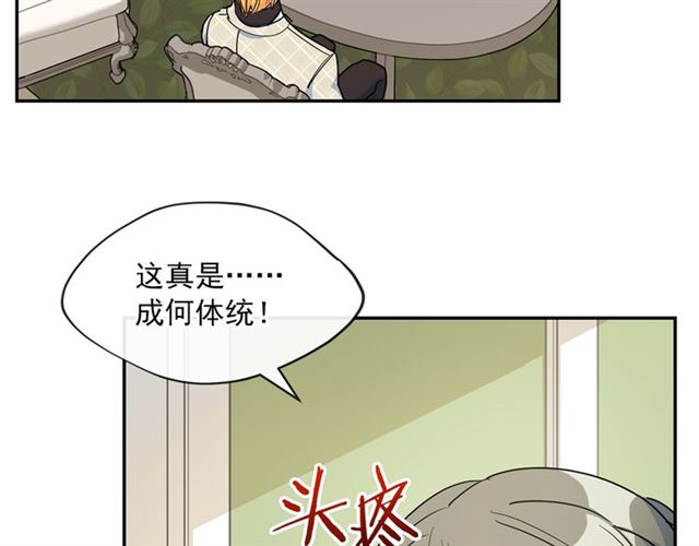 公爵夫人的红茶物语韩漫全集-第26话 深夜来访无删减无遮挡章节图片 