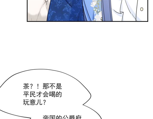 公爵夫人的红茶物语韩漫全集-第26话 深夜来访无删减无遮挡章节图片 