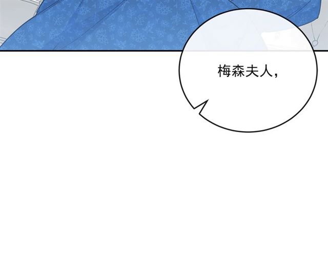 公爵夫人的红茶物语韩漫全集-第26话 深夜来访无删减无遮挡章节图片 