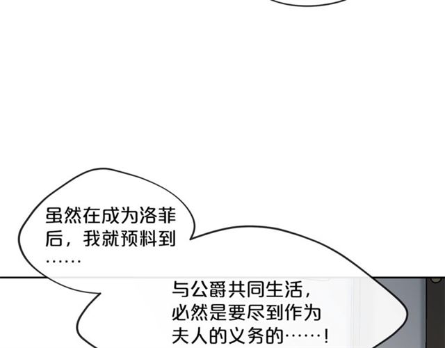 公爵夫人的红茶物语韩漫全集-第26话 深夜来访无删减无遮挡章节图片 
