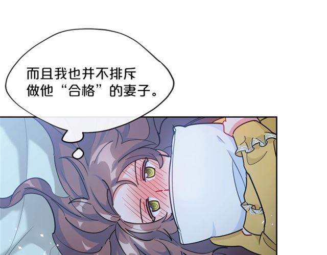 公爵夫人的红茶物语韩漫全集-第26话 深夜来访无删减无遮挡章节图片 