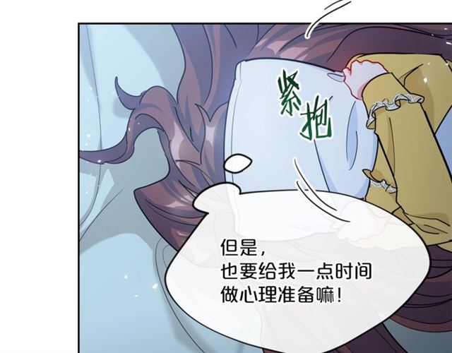 公爵夫人的红茶物语韩漫全集-第26话 深夜来访无删减无遮挡章节图片 