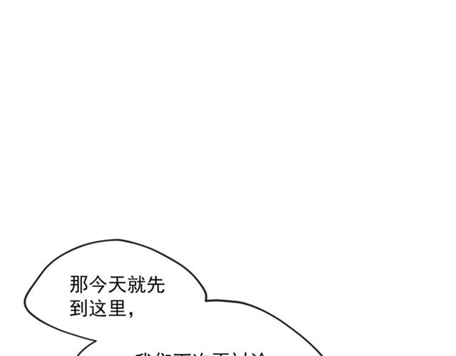 公爵夫人的红茶物语韩漫全集-第26话 深夜来访无删减无遮挡章节图片 