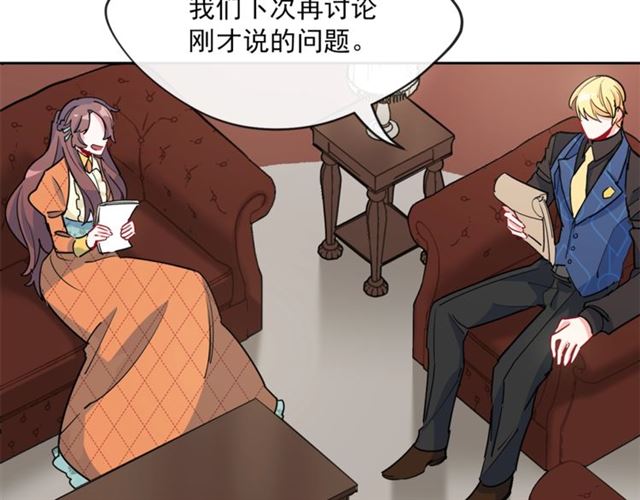 公爵夫人的红茶物语韩漫全集-第26话 深夜来访无删减无遮挡章节图片 