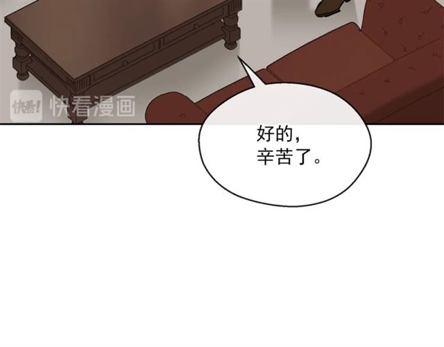 公爵夫人的红茶物语韩漫全集-第26话 深夜来访无删减无遮挡章节图片 