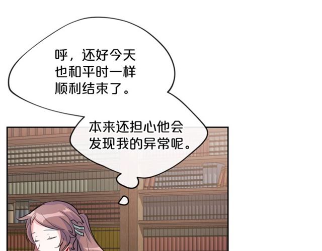 公爵夫人的红茶物语韩漫全集-第26话 深夜来访无删减无遮挡章节图片 