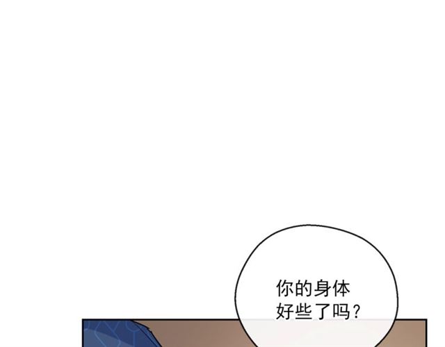 公爵夫人的红茶物语韩漫全集-第26话 深夜来访无删减无遮挡章节图片 