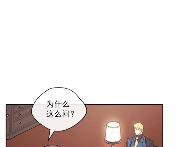 公爵夫人的红茶物语韩漫全集-第26话 深夜来访无删减无遮挡章节图片 