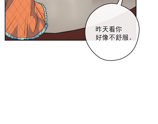 公爵夫人的红茶物语韩漫全集-第26话 深夜来访无删减无遮挡章节图片 
