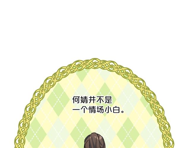 公爵夫人的红茶物语韩漫全集-第26话 深夜来访无删减无遮挡章节图片 