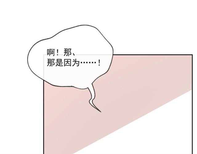 公爵夫人的红茶物语韩漫全集-第26话 深夜来访无删减无遮挡章节图片 