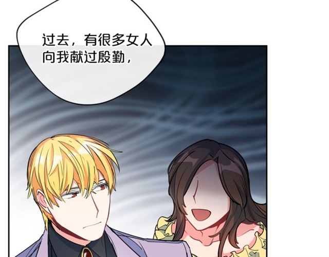 公爵夫人的红茶物语韩漫全集-第26话 深夜来访无删减无遮挡章节图片 