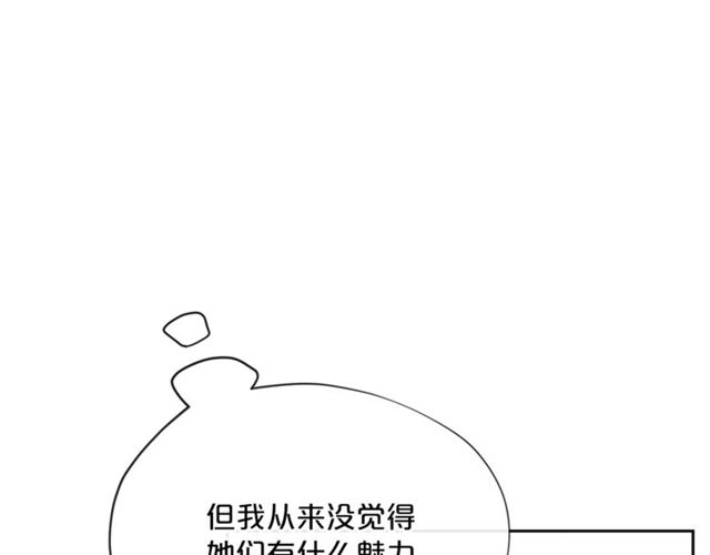 公爵夫人的红茶物语韩漫全集-第26话 深夜来访无删减无遮挡章节图片 
