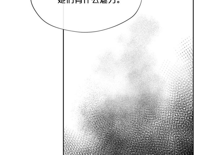 公爵夫人的红茶物语韩漫全集-第26话 深夜来访无删减无遮挡章节图片 