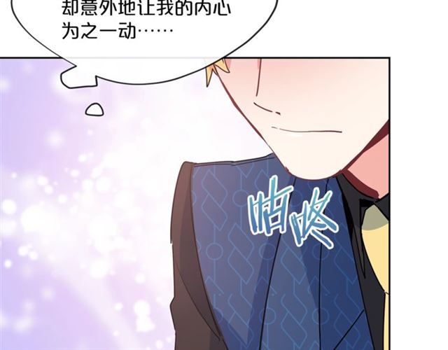公爵夫人的红茶物语韩漫全集-第26话 深夜来访无删减无遮挡章节图片 