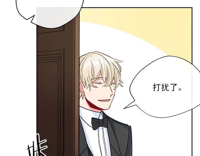 公爵夫人的红茶物语韩漫全集-第26话 深夜来访无删减无遮挡章节图片 