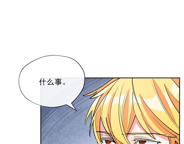 公爵夫人的红茶物语韩漫全集-第26话 深夜来访无删减无遮挡章节图片 