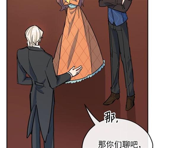 公爵夫人的红茶物语韩漫全集-第26话 深夜来访无删减无遮挡章节图片 