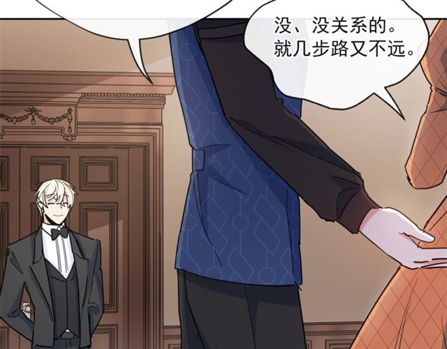 公爵夫人的红茶物语韩漫全集-第26话 深夜来访无删减无遮挡章节图片 