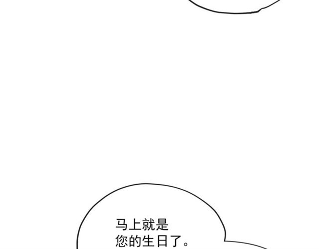 公爵夫人的红茶物语韩漫全集-第26话 深夜来访无删减无遮挡章节图片 