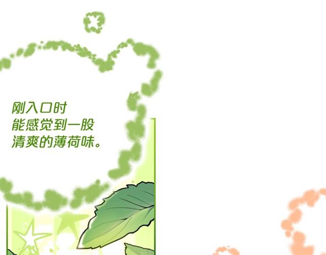 公爵夫人的红茶物语韩漫全集-第27话 薄荷茶无删减无遮挡章节图片 