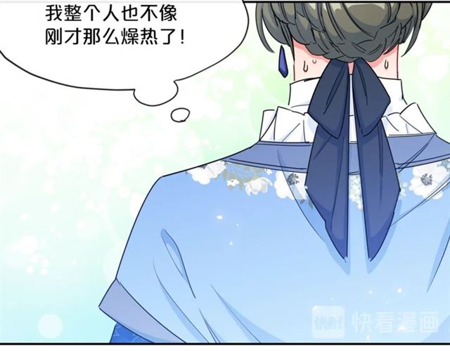公爵夫人的红茶物语韩漫全集-第27话 薄荷茶无删减无遮挡章节图片 
