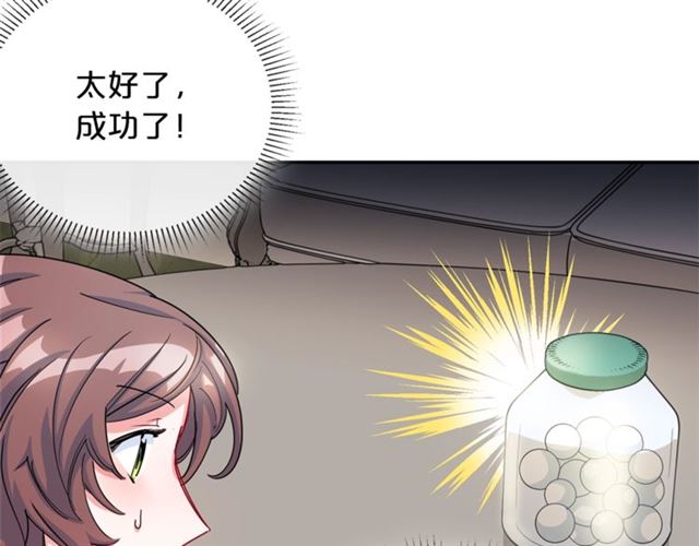 公爵夫人的红茶物语韩漫全集-第27话 薄荷茶无删减无遮挡章节图片 