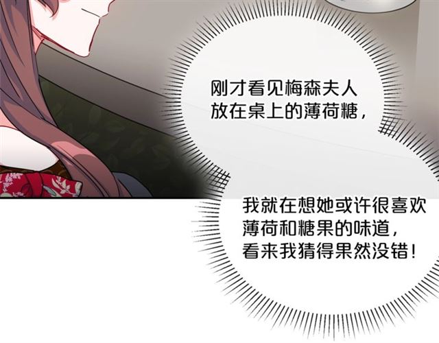 公爵夫人的红茶物语韩漫全集-第27话 薄荷茶无删减无遮挡章节图片 