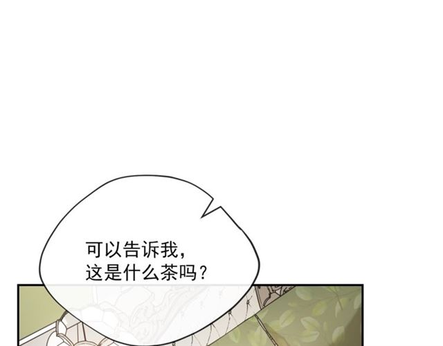 公爵夫人的红茶物语韩漫全集-第27话 薄荷茶无删减无遮挡章节图片 
