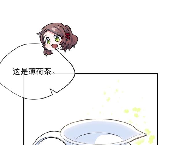 公爵夫人的红茶物语韩漫全集-第27话 薄荷茶无删减无遮挡章节图片 