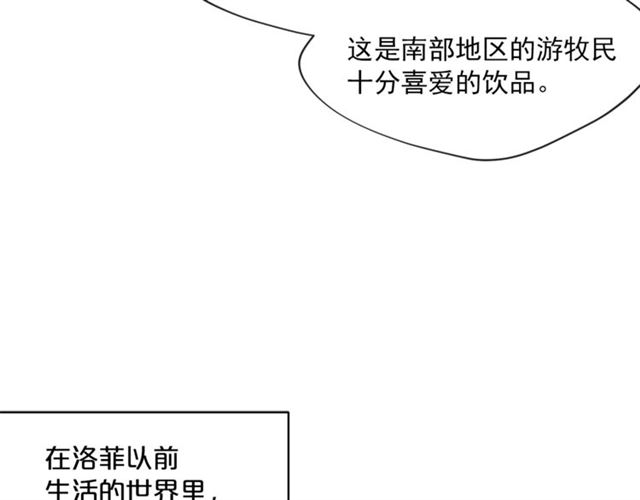 公爵夫人的红茶物语韩漫全集-第27话 薄荷茶无删减无遮挡章节图片 