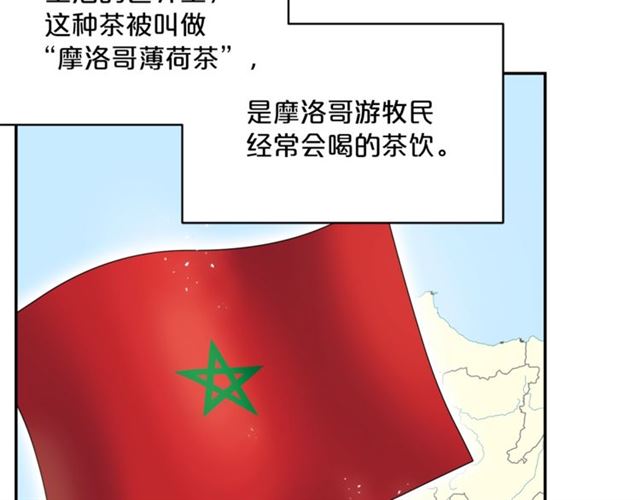 公爵夫人的红茶物语韩漫全集-第27话 薄荷茶无删减无遮挡章节图片 