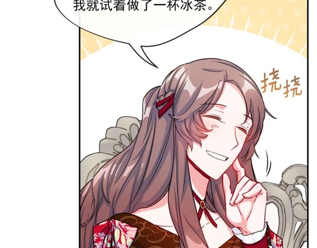 公爵夫人的红茶物语韩漫全集-第27话 薄荷茶无删减无遮挡章节图片 
